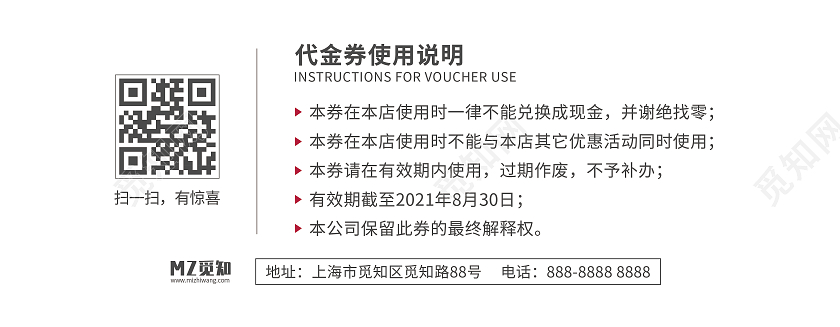 红色简约商务欧美风服装代金券活动优惠券卡券
