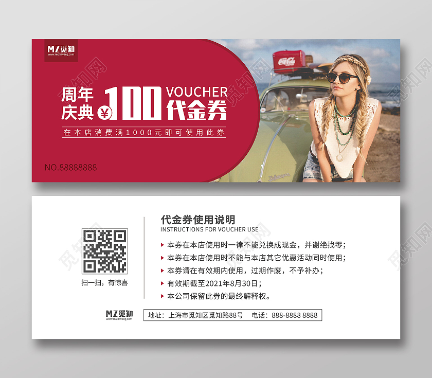 红色简约商务欧美风服装代金券活动优惠券卡券