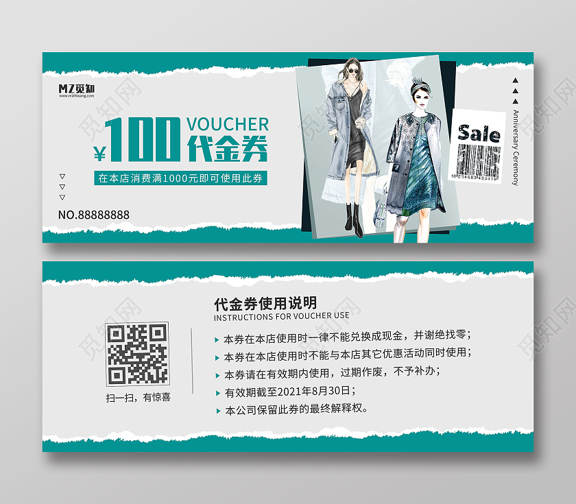 蓝色潮流撕边效果服装代金券活动优惠券卡券