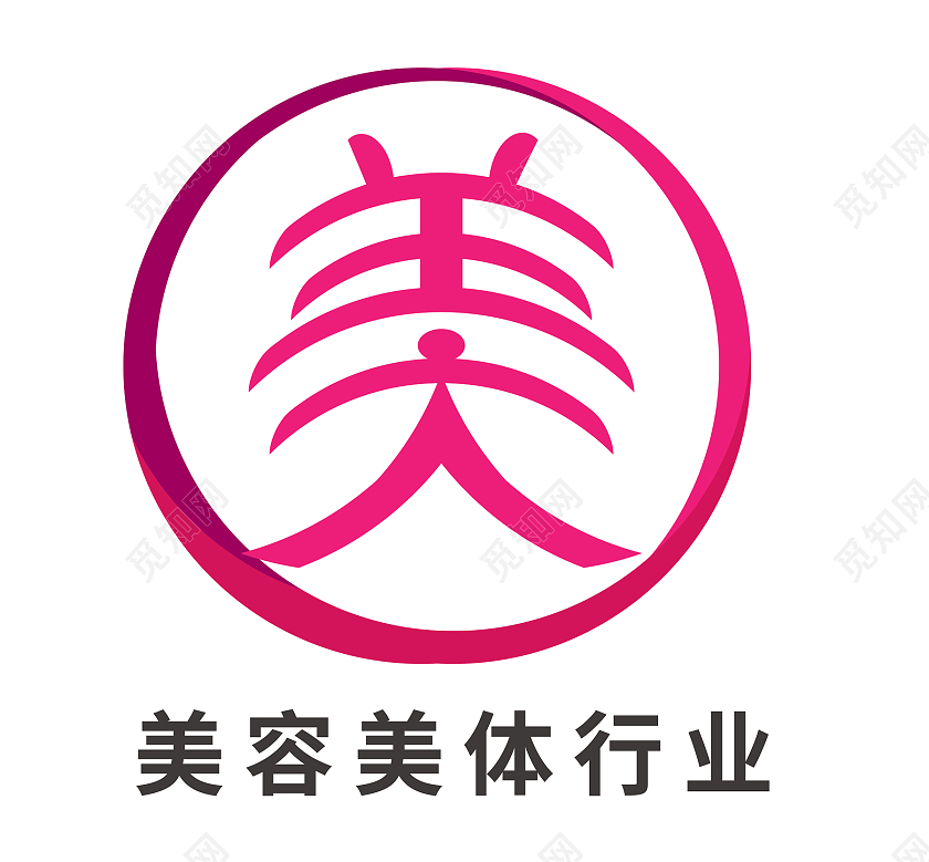 玫红色简约美容美体行业LOGO标志logo