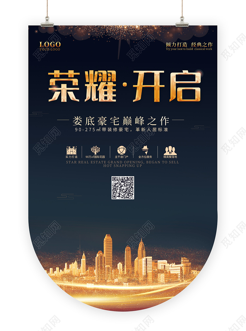 蓝色金色高档奢华风吊旗房地产吊旗