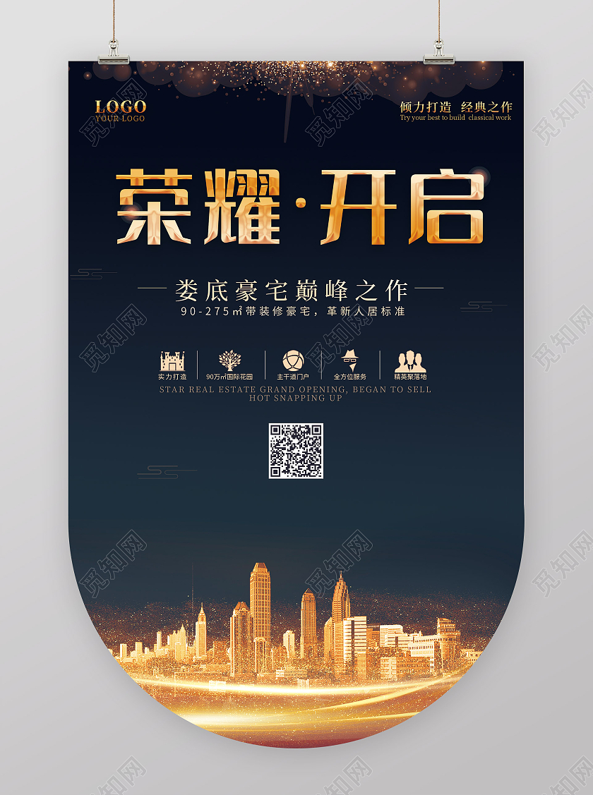 蓝色金色高档奢华风吊旗房地产吊旗