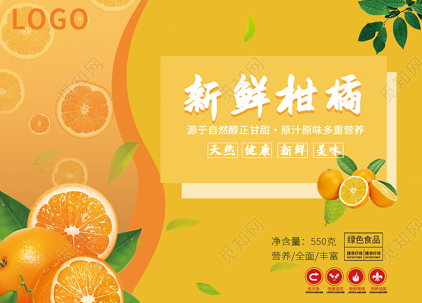 橙色现代简约风新鲜柑橘柑橘礼盒手提盒柑橘包装