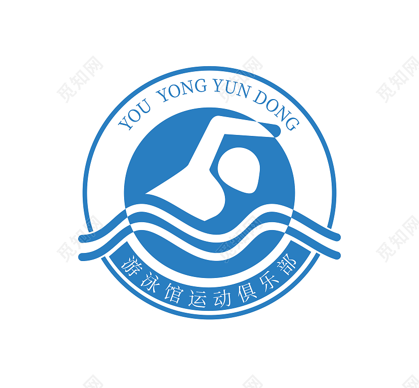 蓝色简约游泳馆运动俱乐部标志游泳馆logo
