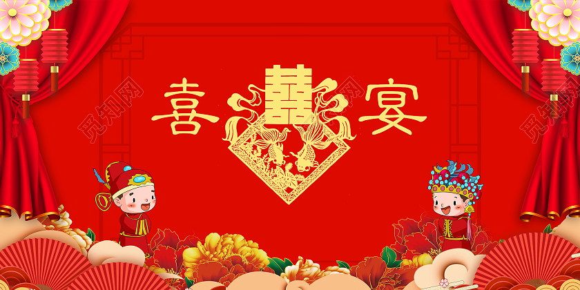 红色中国风卡通婚庆婚礼结婚邀请函中式婚礼邀请函