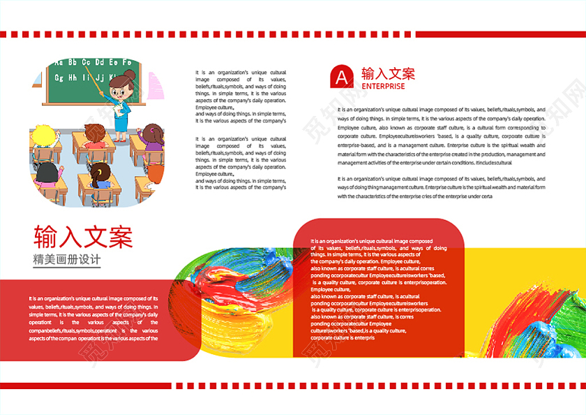 彩色简约风品牌创意精美儿童教育画册全套画册模板