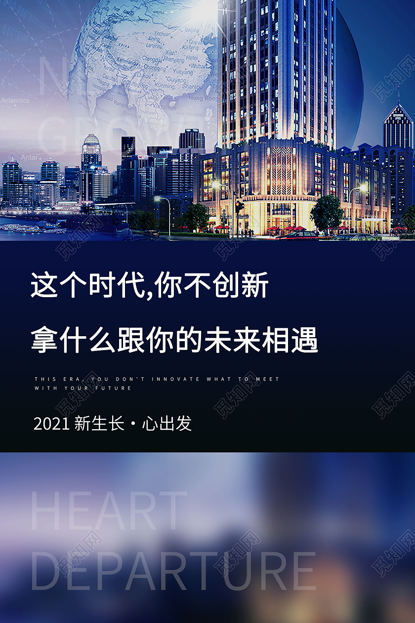 早安你好早安梦想正能量励志模板