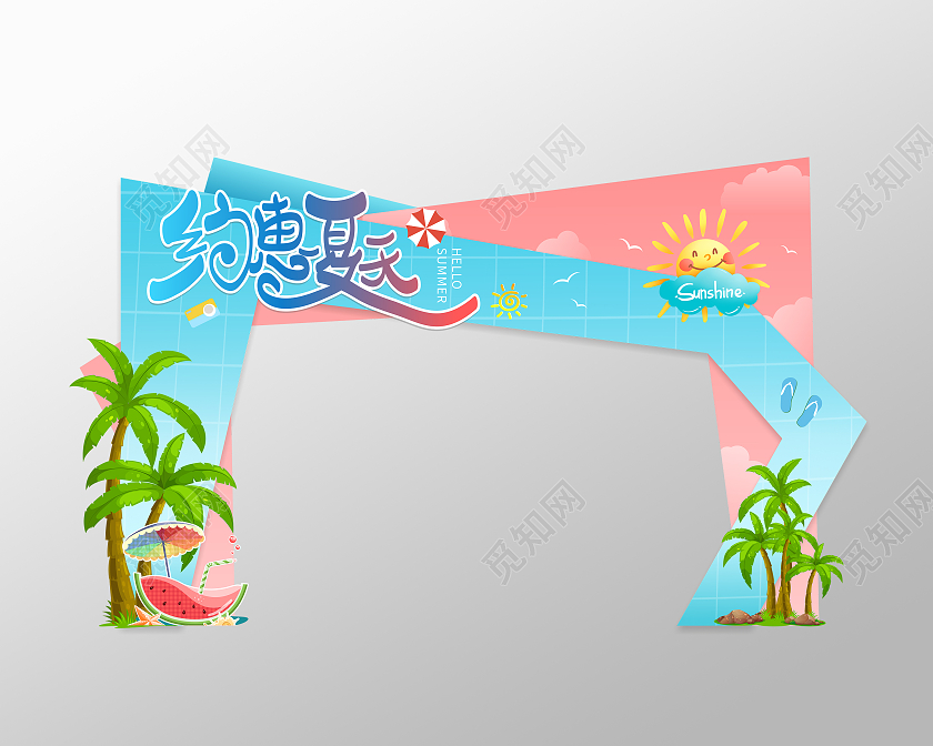 蓝色粉色渐变约惠夏天夏季异形拱门夏天夏季拱门布置