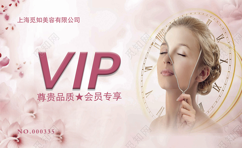 粉色vip会员卡vip会员卡美容健身美容vip会员卡