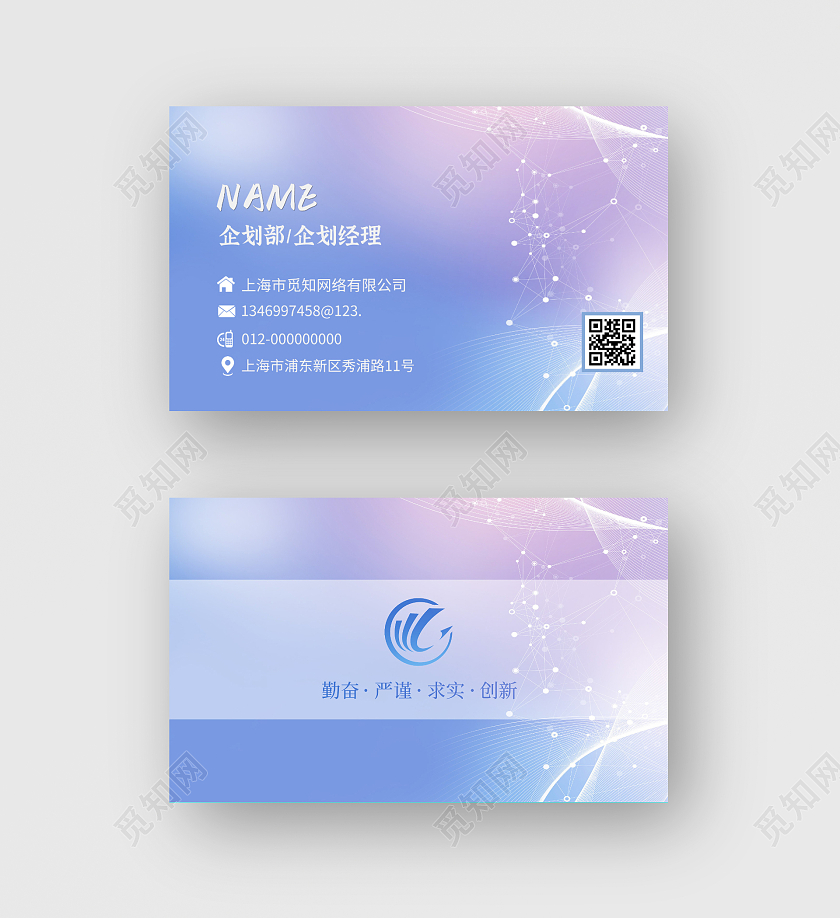 渐变企业高端简约名片美容服饰多功能名片模板
