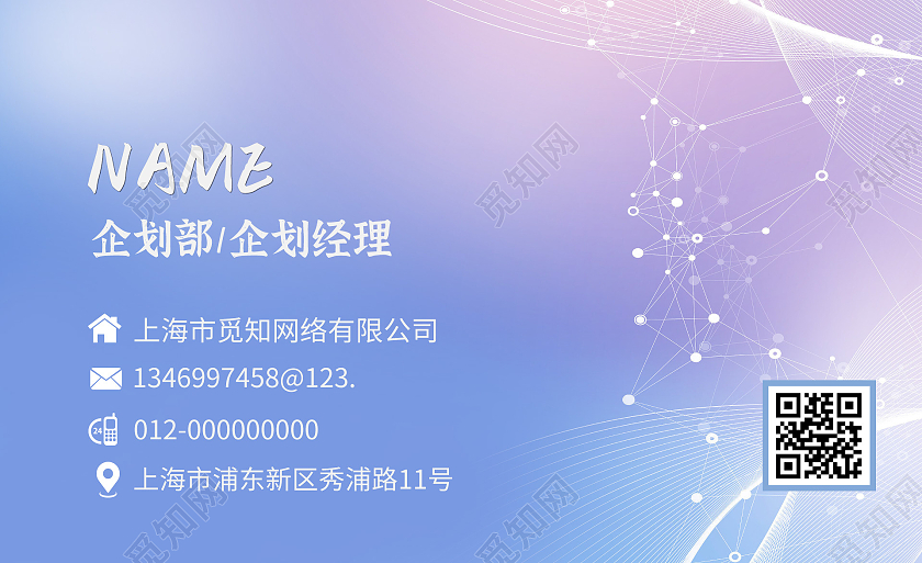 渐变企业高端简约名片美容服饰多功能名片模板