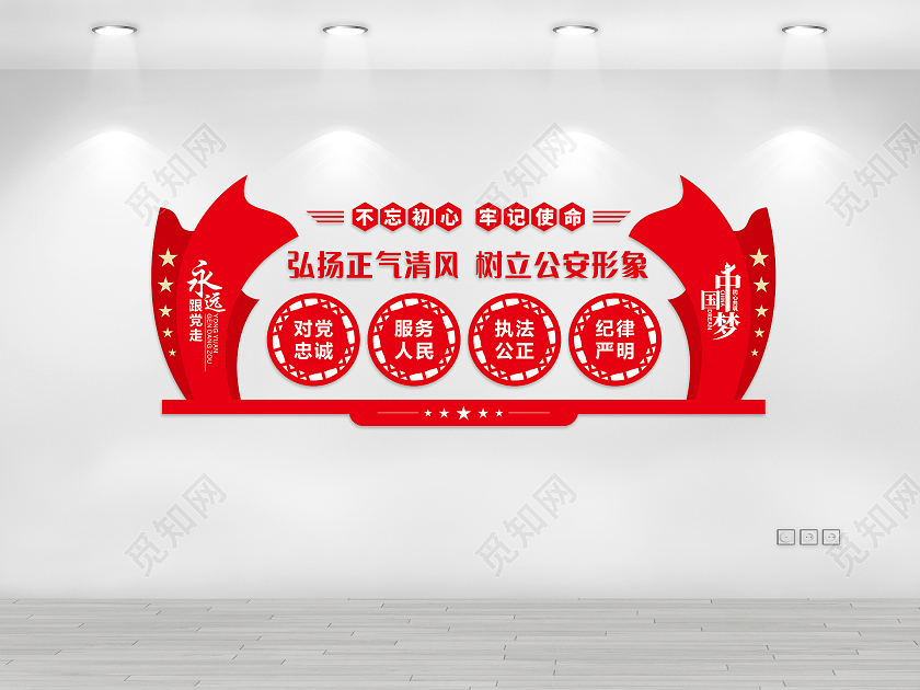 红色弘扬正气清风树立公安形象警营文化墙警营文化文化墙