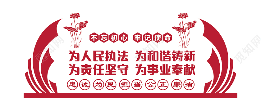 红色为人民执法 为和谐铸新营文化墙警营文化文化墙