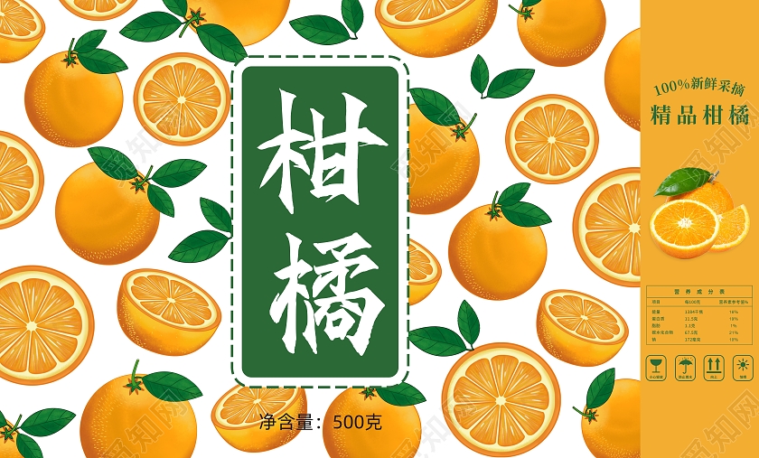 橙色简约插画风柑橘包装盒橙子柑橘包装盒水果包装盒柑橘礼盒