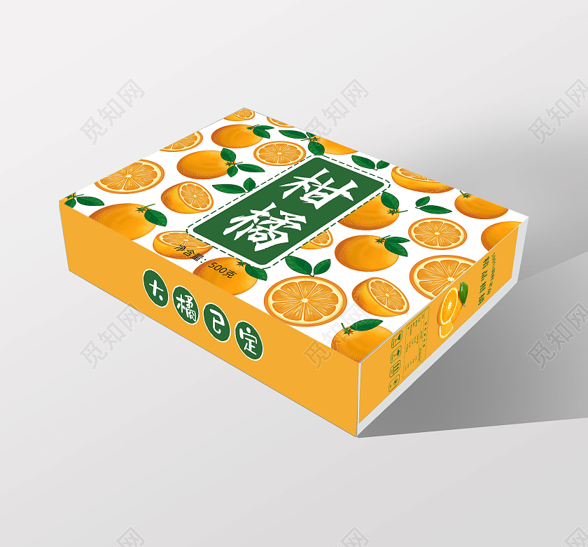 橙色简约插画风柑橘包装盒橙子柑橘包装盒水果包装盒柑橘礼盒