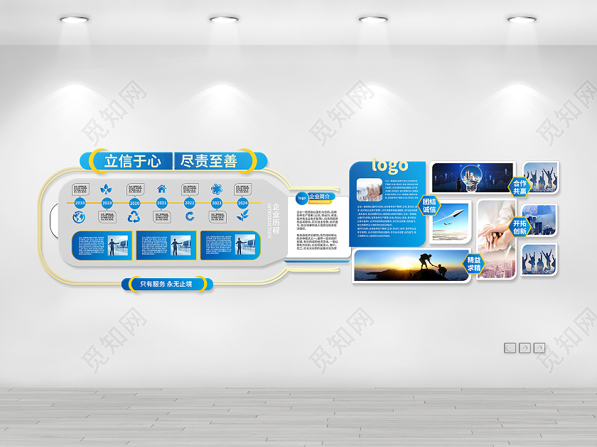 蓝色简洁大气立信于心尽责至善企业文化墙设计文化墙模板