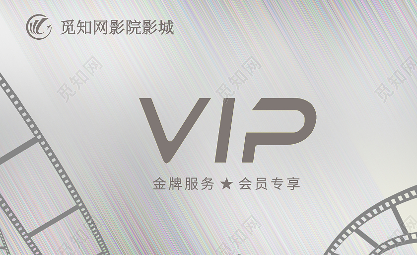 银色渐变金属质感影院影城会员卡电影院vip会员卡