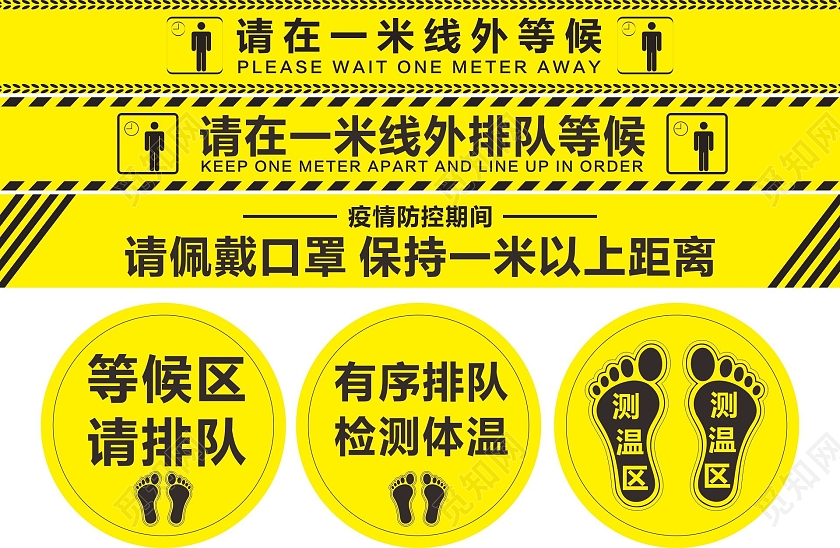 黄色警告标志指示标志一米牌保持距离指示牌警告牌