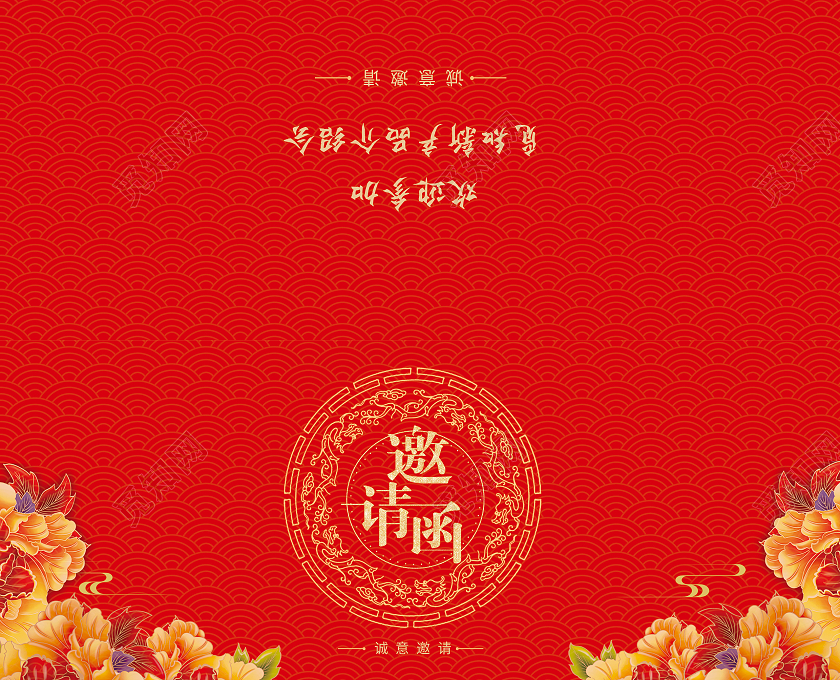 红色中式风格企业活动邀请函折页