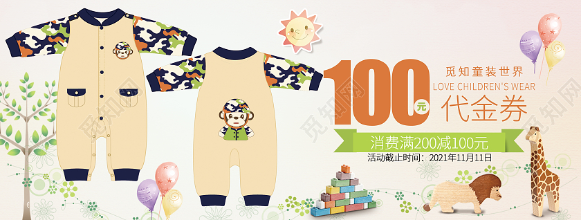 小清新卡通背景夏季童装服装活动展板夏天夏季童装童装代金券