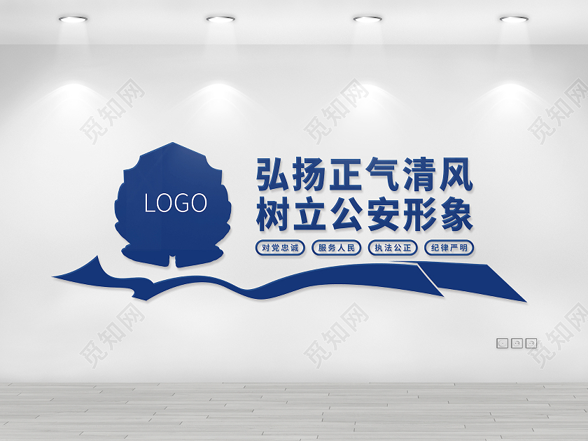 蓝色 警徽飘带矢量公安警营文化宣传文化墙警营文化文化墙