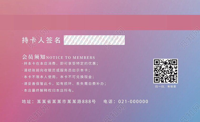 渐变简约灵感VIP美容会员卡会员卡美容vip会员卡