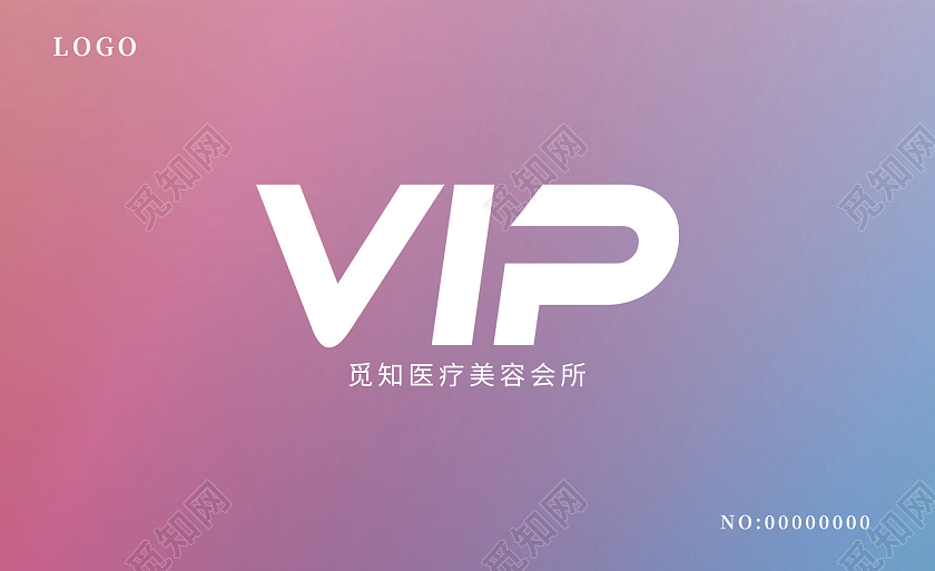 渐变简约灵感VIP美容会员卡会员卡美容vip会员卡