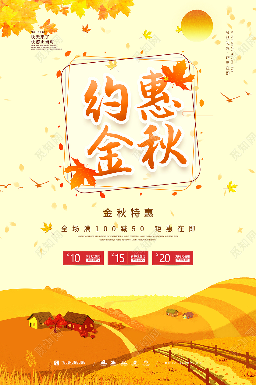 黄色简约秋天落叶约惠金秋艺术海报约惠秋天