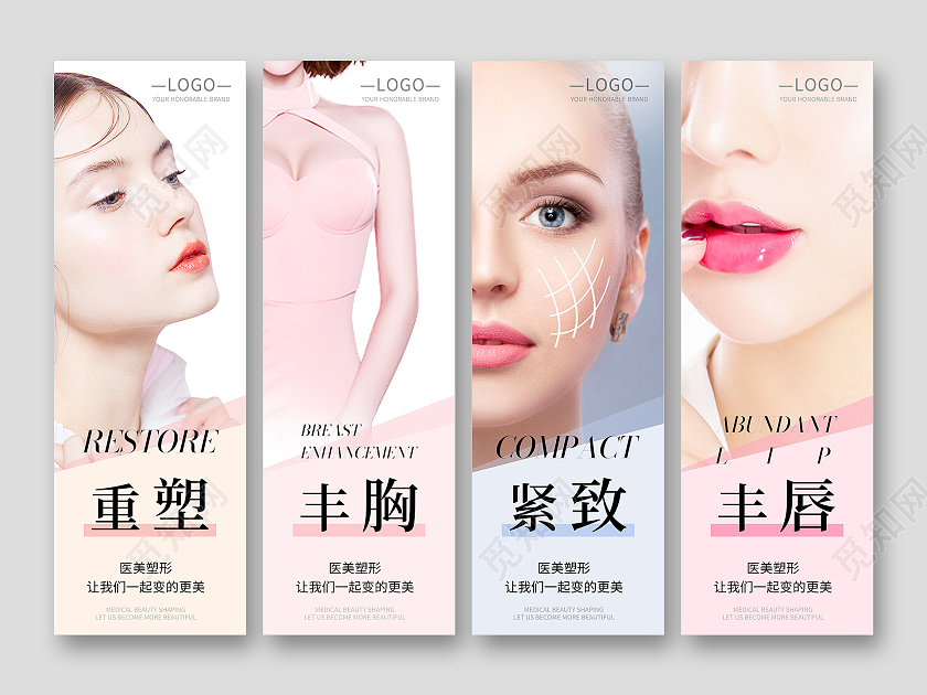 精致医美海报挂画现代大气美容海报医美医疗美容挂画套图