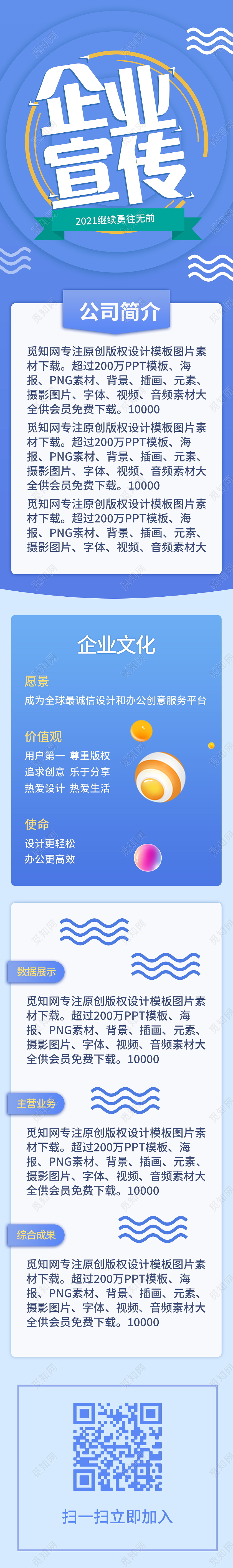 热点独家报道最新消息直播间福利微信公众号首图公众号模板