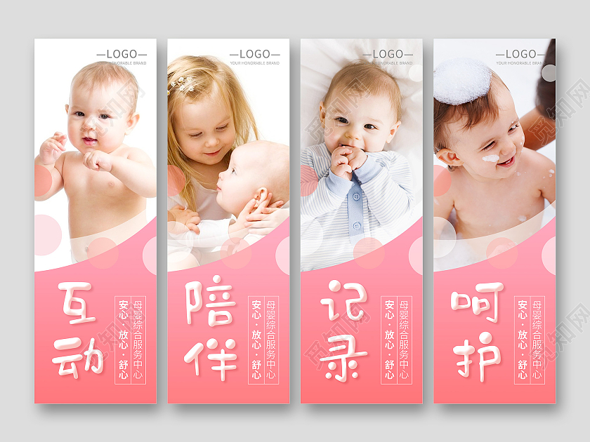粉嫩母婴宝宝用品海报挂画可爱粉色儿童母婴挂画套图