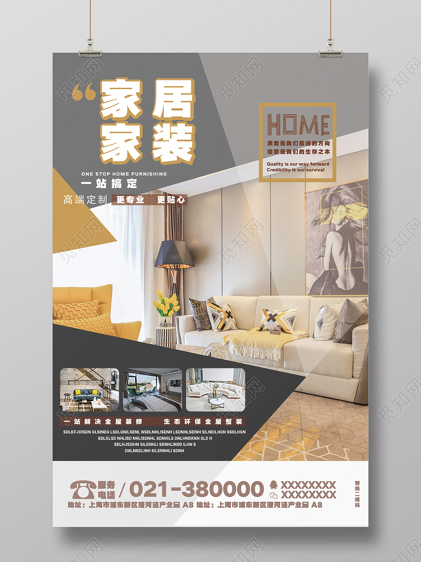 银灰搭配黄色简约家居家装高端定制家居海报家具海报