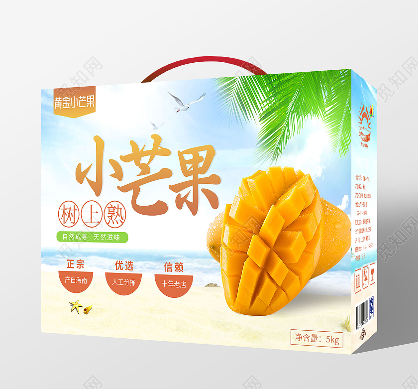 黄色小清新小芒果手提箱包装设计芒果礼盒包装