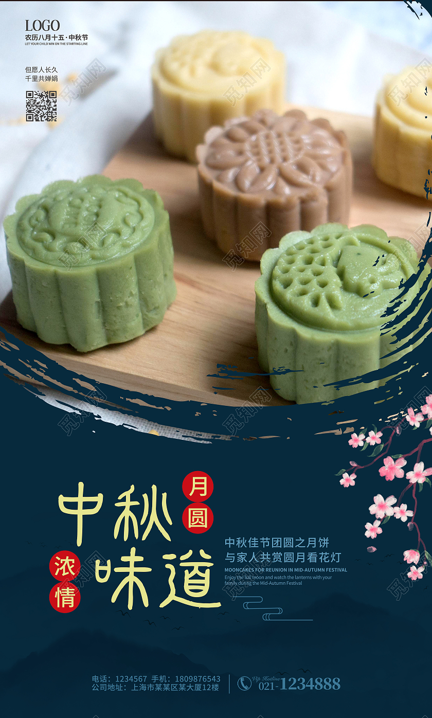 深蓝色简约中秋味道中秋佳节套图月饼挂画套图