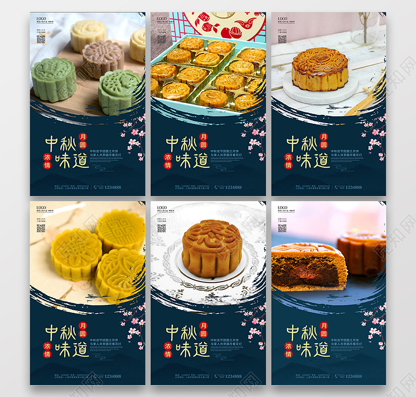 深蓝色简约中秋味道中秋佳节套图月饼挂画套图