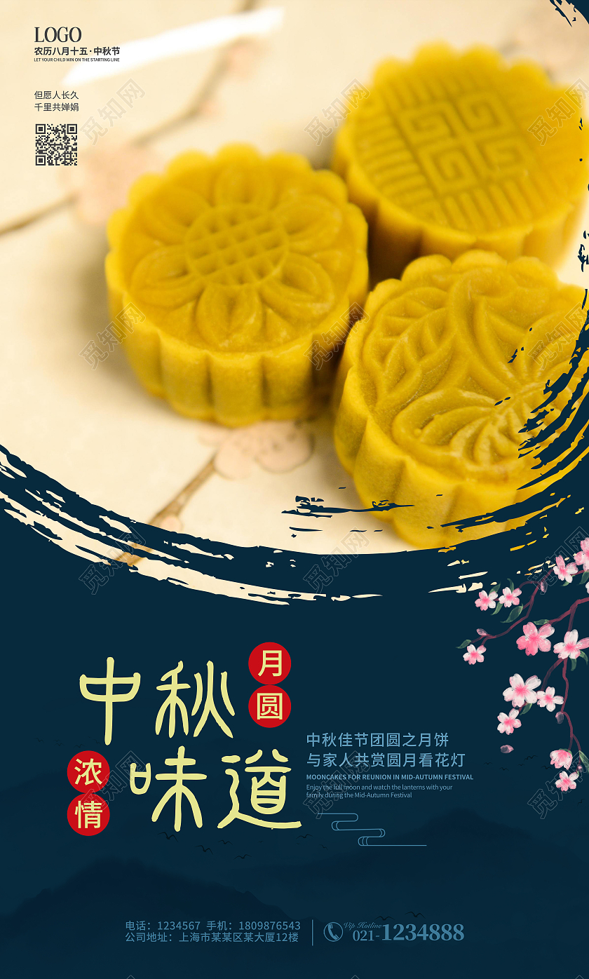 深蓝色简约中秋味道中秋佳节套图月饼挂画套图