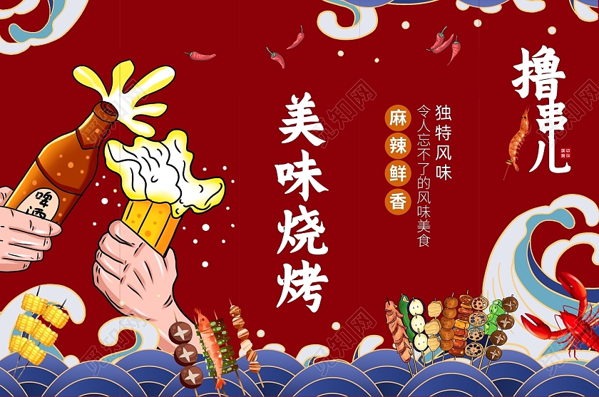 红色插画撸串儿烧烤挑战你的味蕾烧烤挂画套图