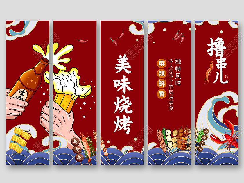 红色插画撸串儿烧烤挑战你的味蕾烧烤挂画套图