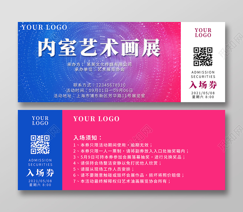 蓝色现代入场券艺术展设计展览入场券
