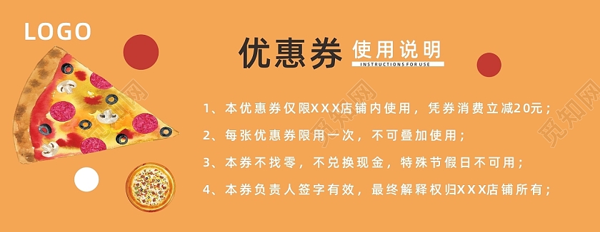 橙色大气披萨pizze优惠券折扣券披萨美食