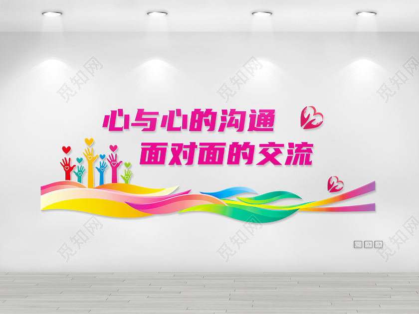 心与心的沟通面对面的交流文化背景墙