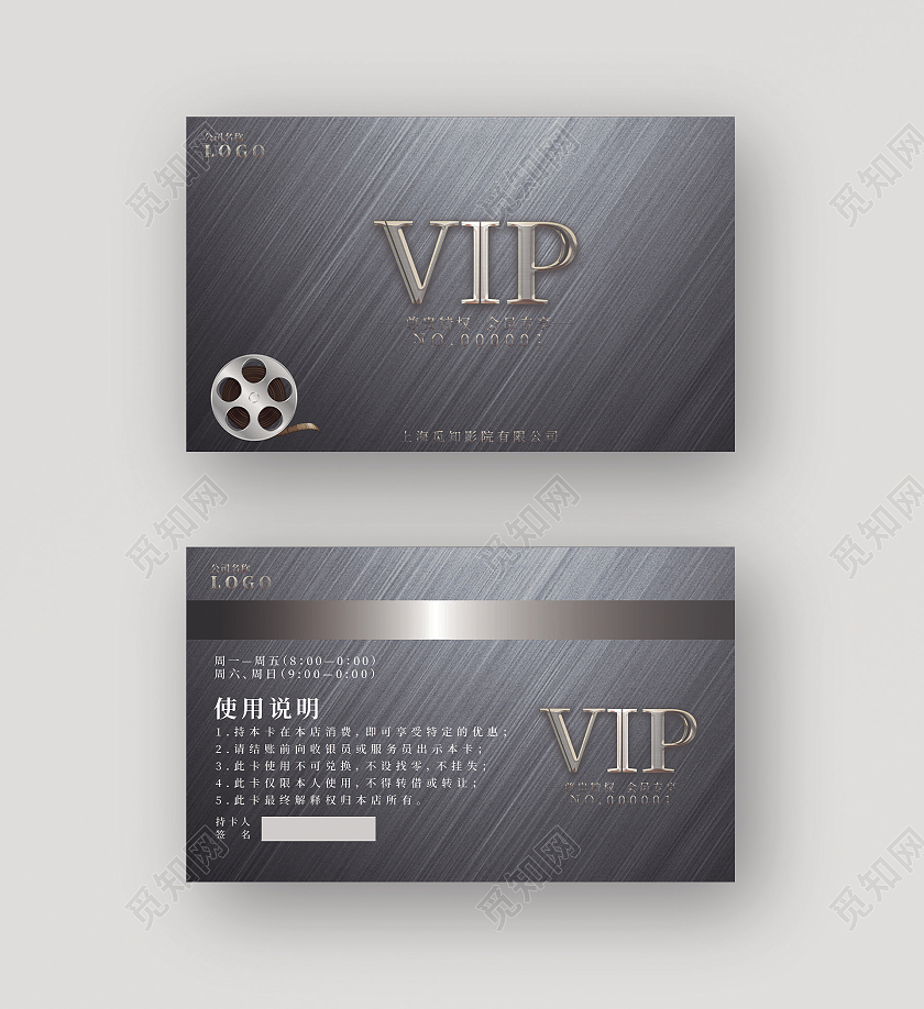 银色简约风高端大气vip卡会员卡影视电影会员卡电影院vip会员卡