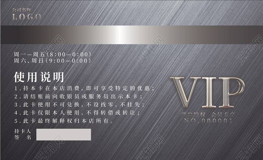 银色简约风高端大气vip卡会员卡影视电影会员卡电影院vip会员卡
