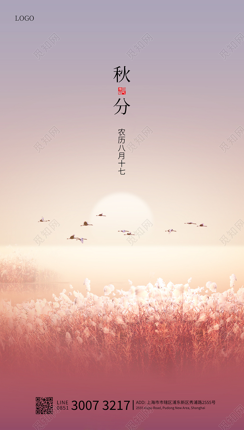 简约秋分海报手机海报二十四节气秋分ui手机海报