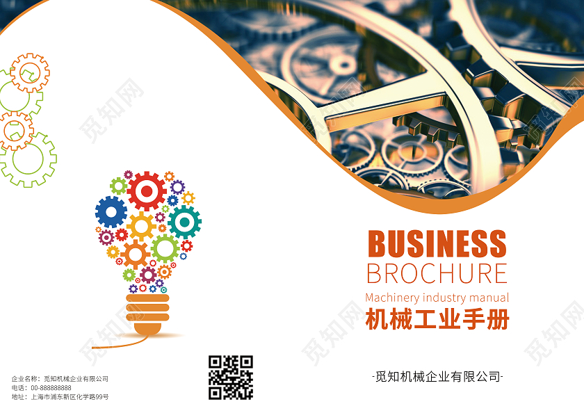 大气简约工业机械宣传画册模板机械画册封面