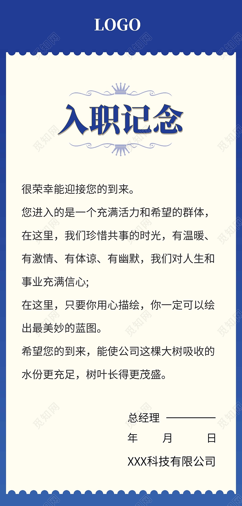 蓝色简约入职员工周年记念卡新老员工欢迎卡设计模版入职周年贺卡