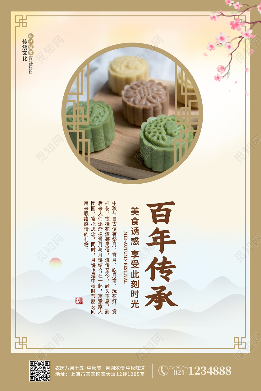 棕色古风简约中秋月饼中秋佳节套图月饼挂画套图