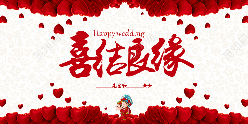 粉红色中式婚礼邀请函请柬喜结良缘请柬邀请函