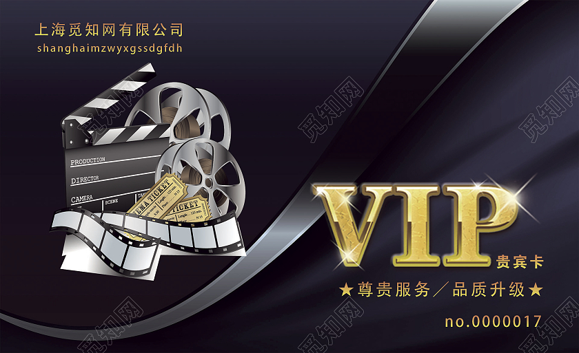 黑色简约风高端大气会员卡VIP卡电影会员卡电影院vip会员卡