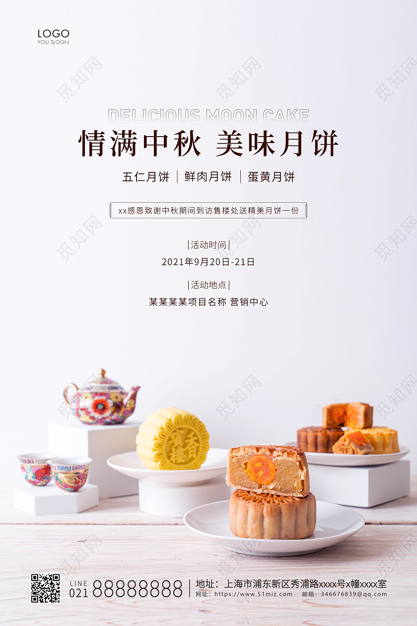 灰色简约美味月饼中秋节宣传海报